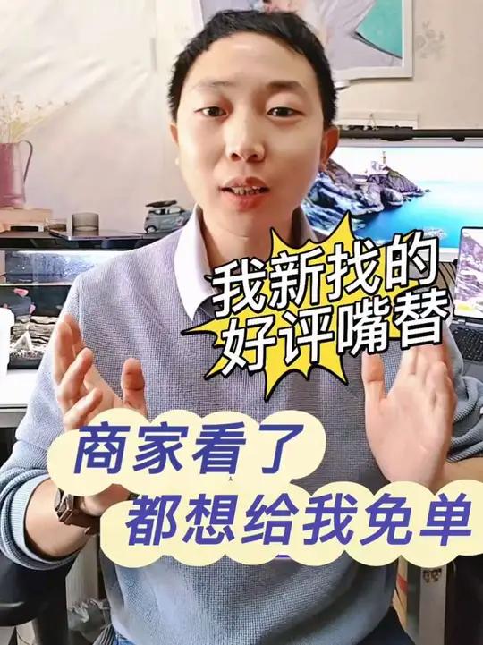 挖到宝了!这个“好评文案生成器”,懒人必备!