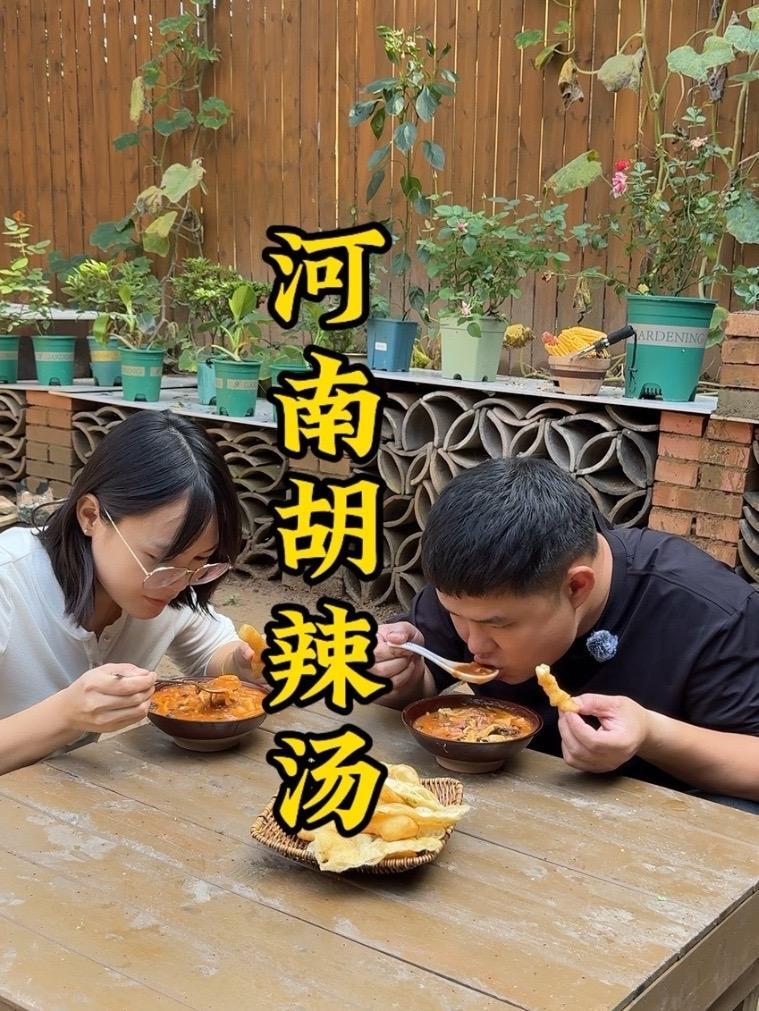 今天吃胡辣汤 抖音美食创作者 新农人计划2025 胡辣汤 河南胡辣汤 我的乡村美食