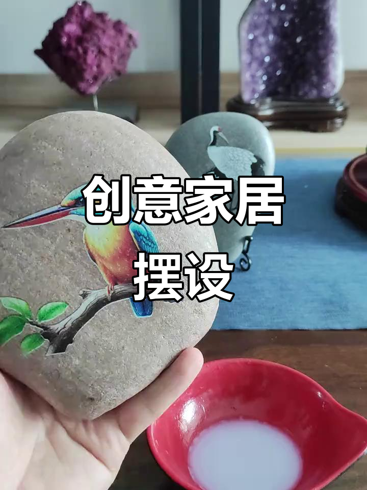 家居装饰品,定制鹅卵石、绘画石摆件,风格独特
