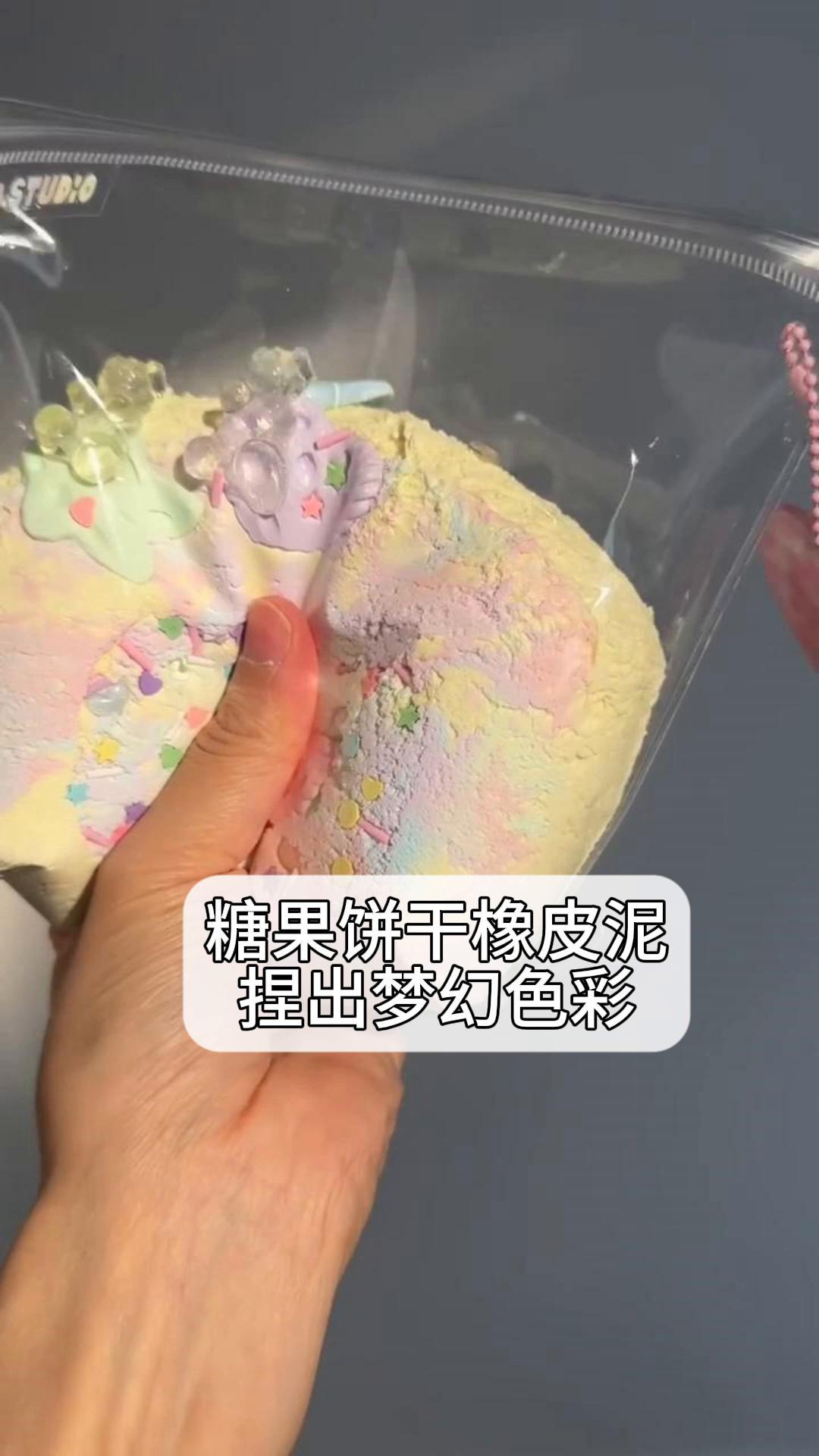糖果饼干橡皮泥,捏出梦幻色彩