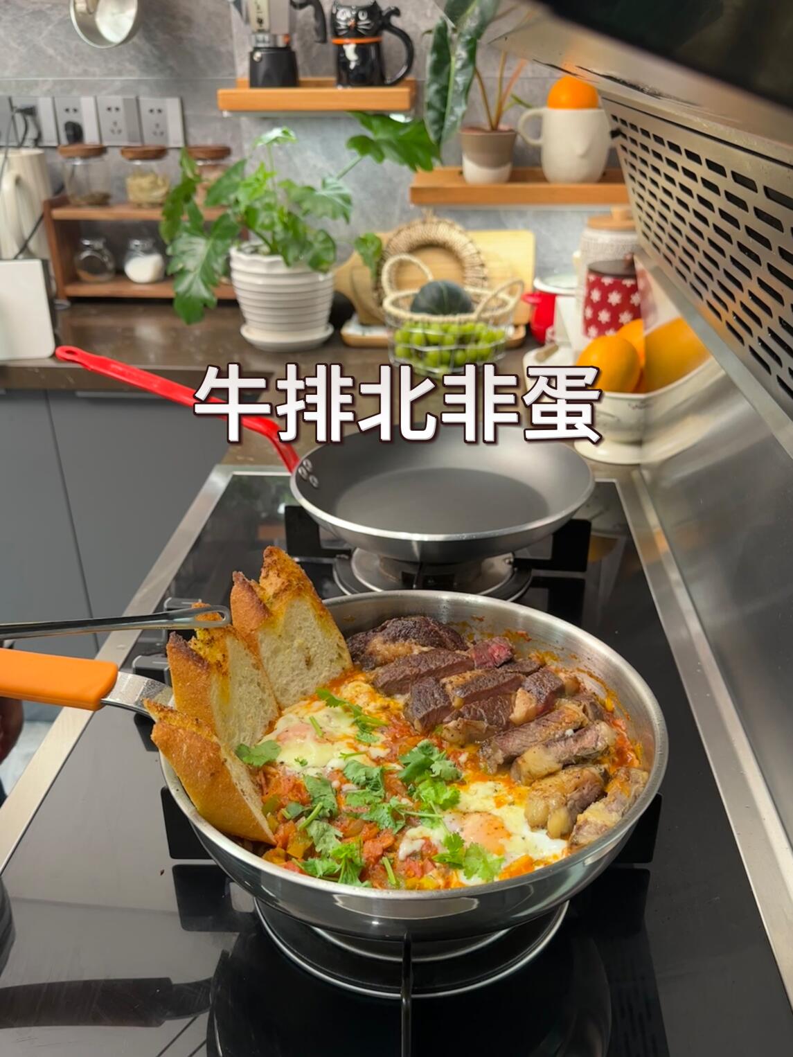 今晚吃牛排北非蛋海鲜牛仔骨炒面