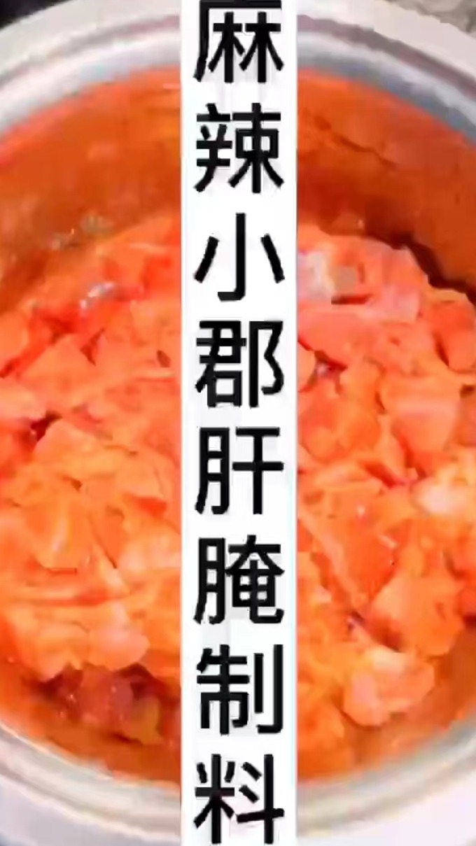 四川成都火锅底料,串串香底料,麻辣牛肉腌料,郡肝腌料