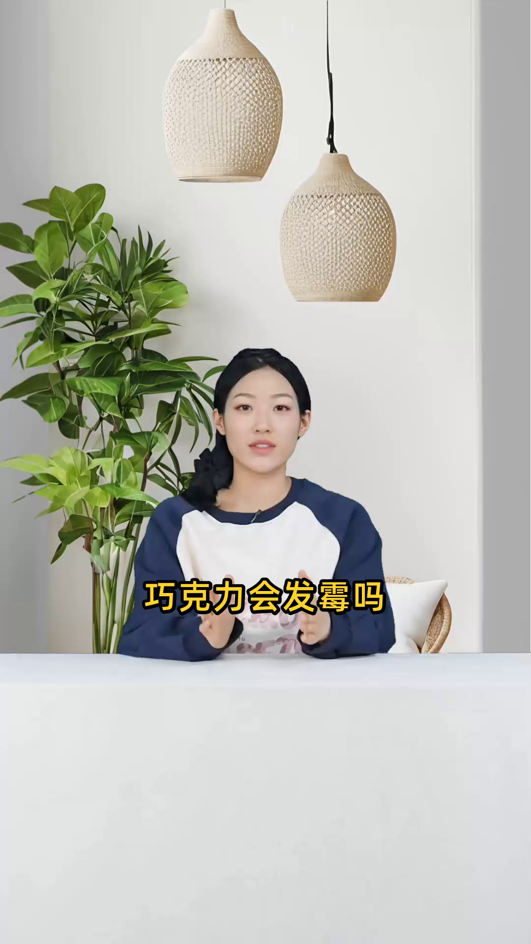 巧克力在特定的储存条件下,是否有可能出现发霉现象?