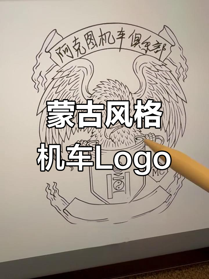 蒙古雄鹰与索永布图案的机车Logo设计