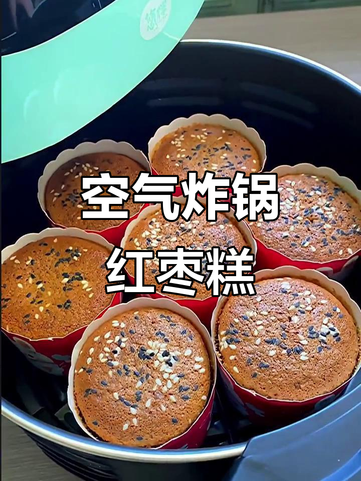 空气炸锅轻松做松软枣泥小蛋糕,简单几步搞定红糖糕