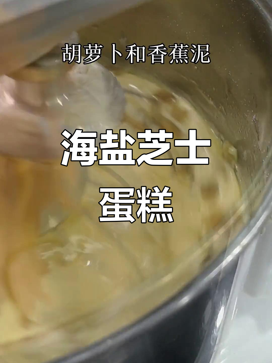 草莓芋泥海盐芝士蛋糕,健康又美味!