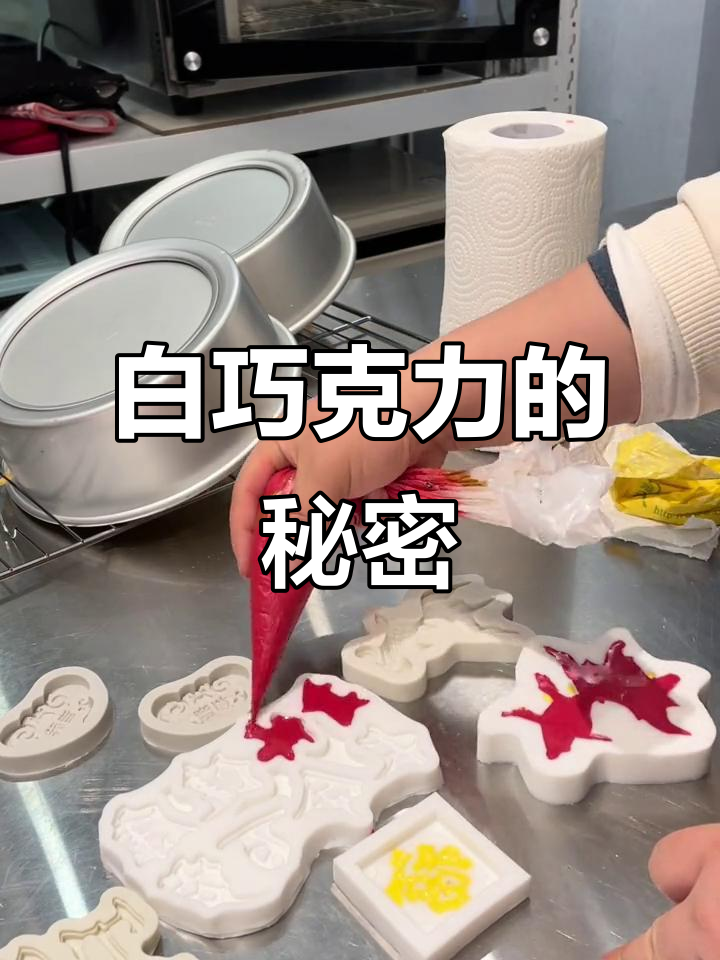 这款巧克力颜色超白,省了白色素!纯手工祝寿蛋糕DIY