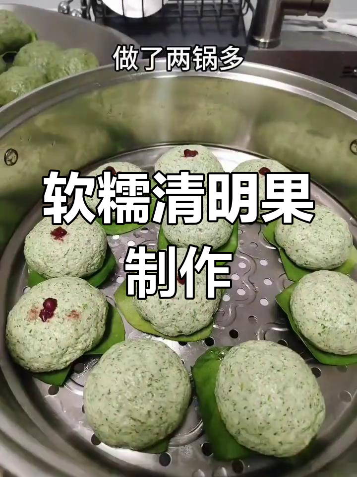 清明草粑粑家常做法,软糯带馅美味十足