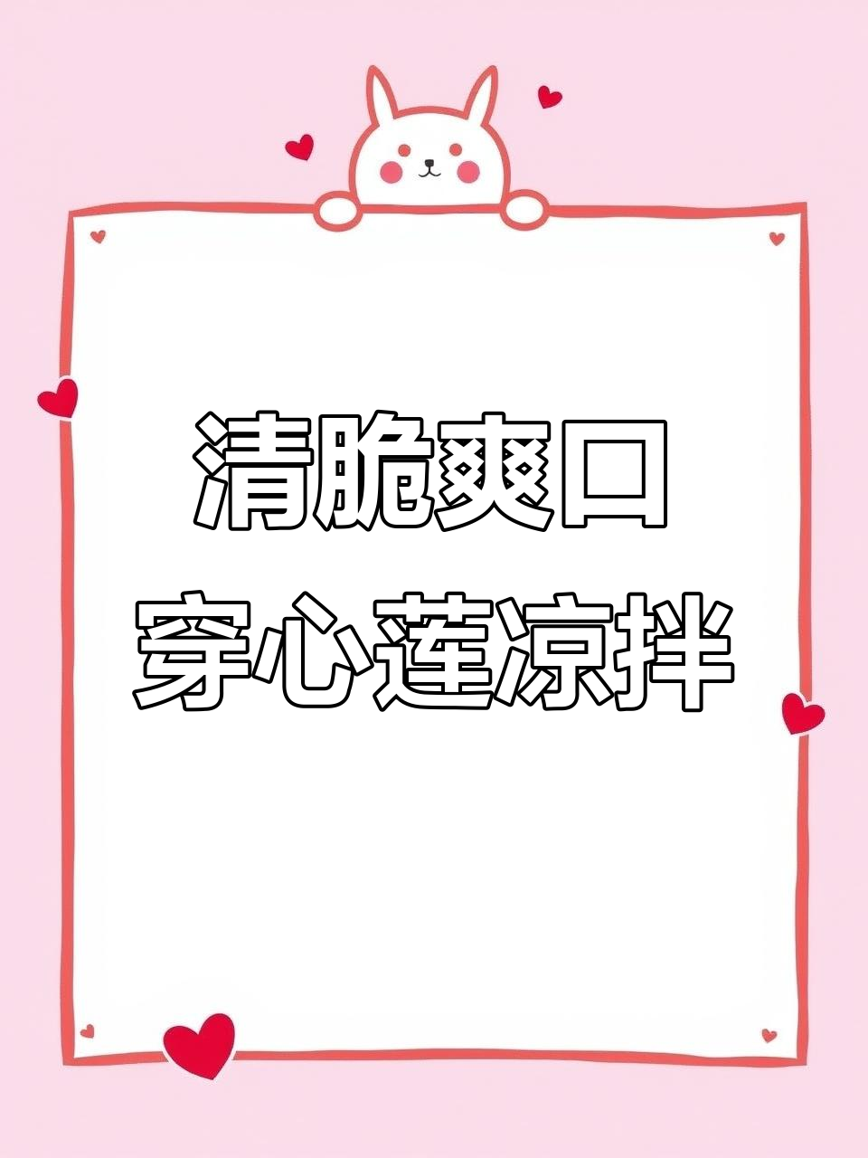 夏日清凉必备!穿心莲凉拌菜,开胃又解暑