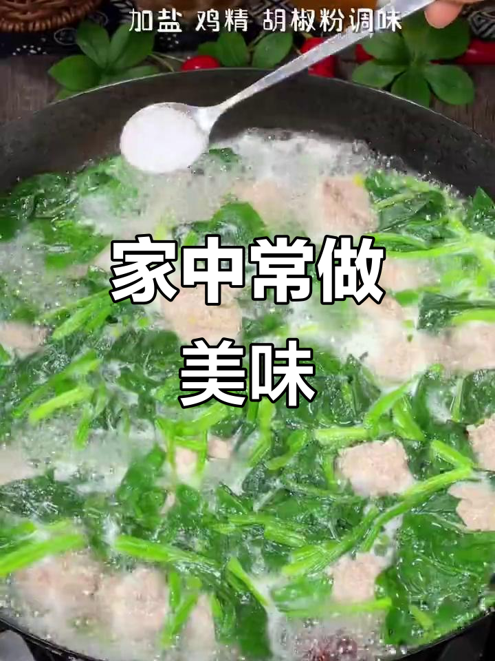 菠菜肉丸汤,营养丰富,家人都爱喝!