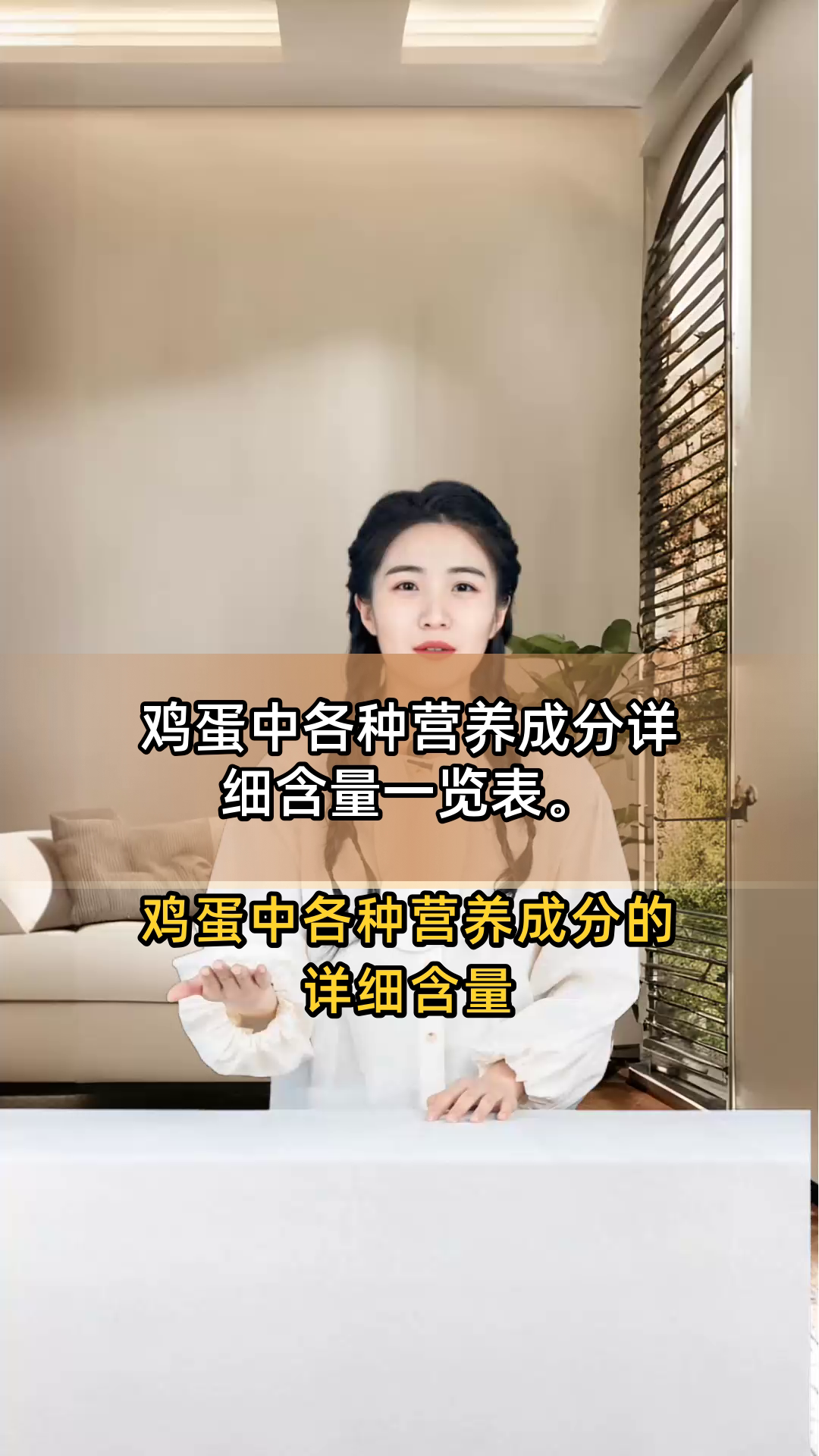 鸡蛋中各种营养成分详细含量一览表