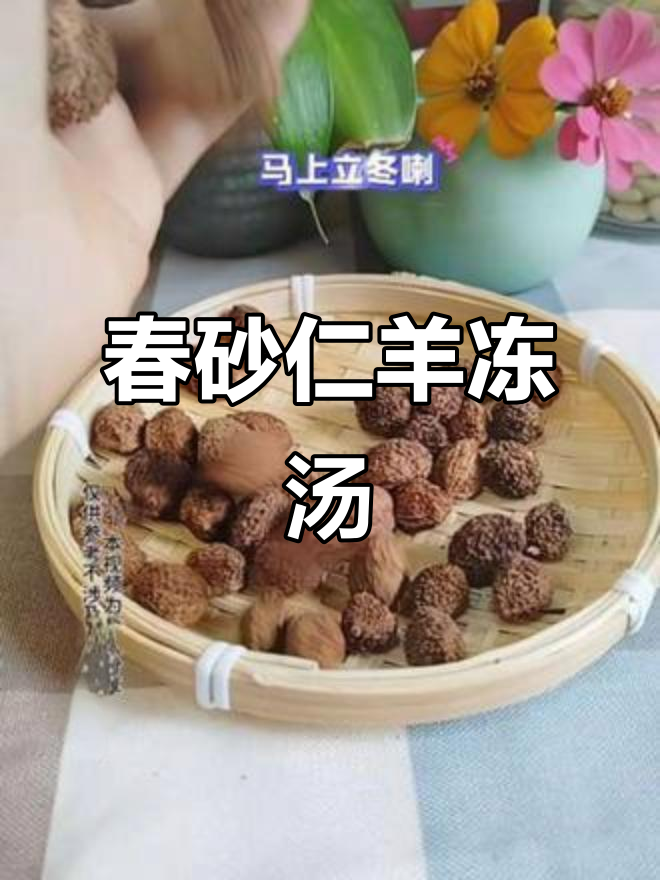 冬季来临，春砂仁麦冬汤助你驱寒暖胃
