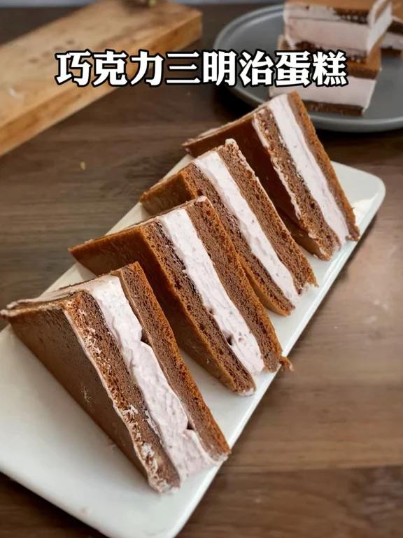 好吃不升糖的巧克力三明治蛋糕