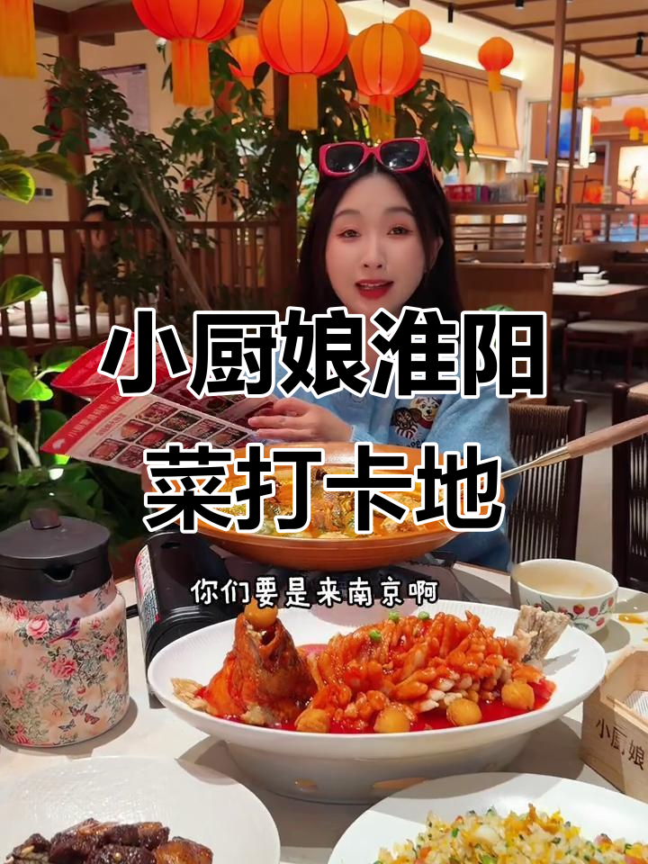 南京新开小厨娘餐厅，淮扬菜现炒大快朵颐！