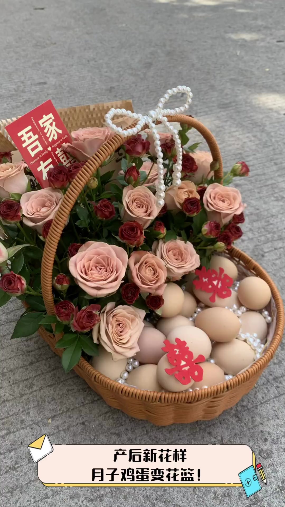 产后新花样,月子鸡蛋变花篮!