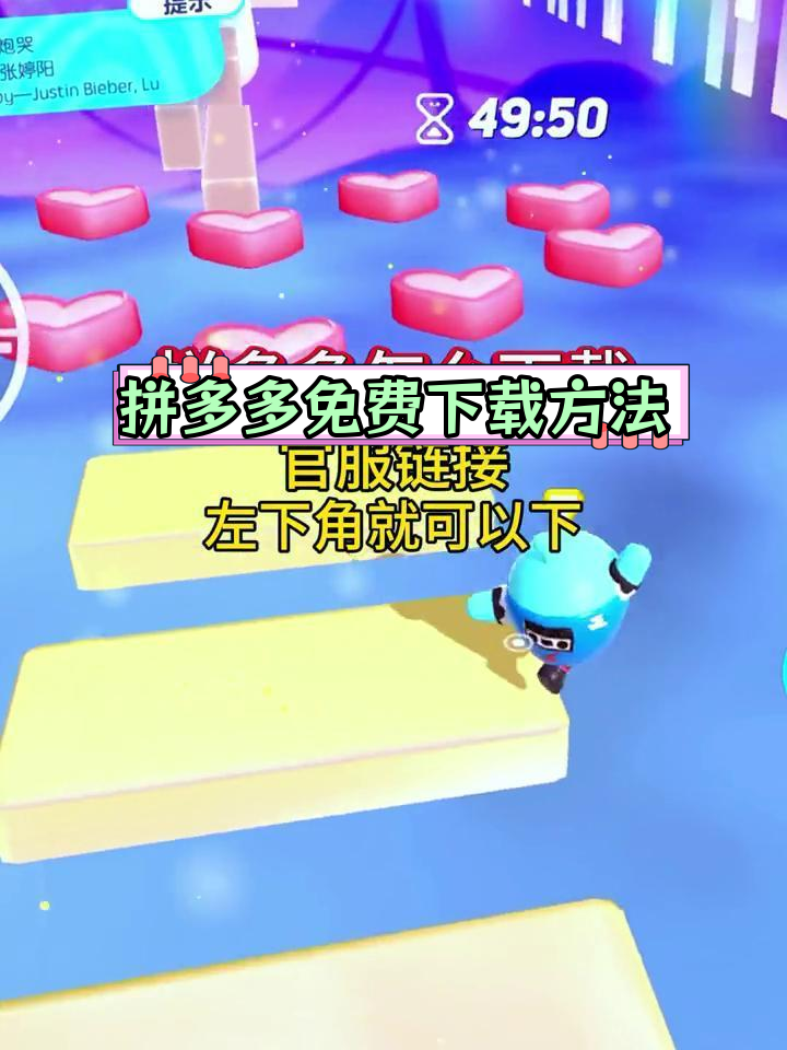拼多多下载教程,官方正版安装链接