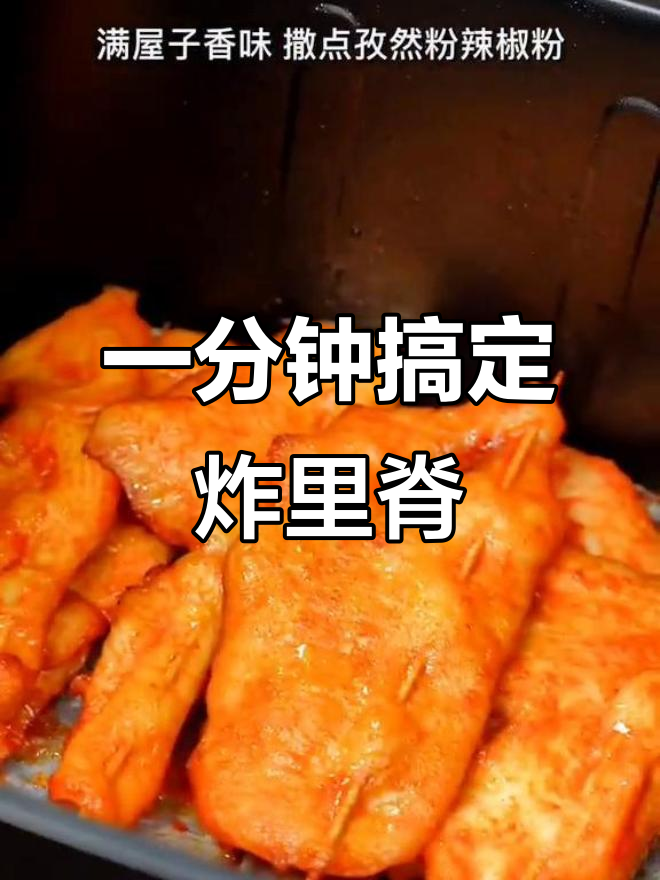 轻松在家复刻路边摊炸里脊肉串,空气炸锅版美味来袭