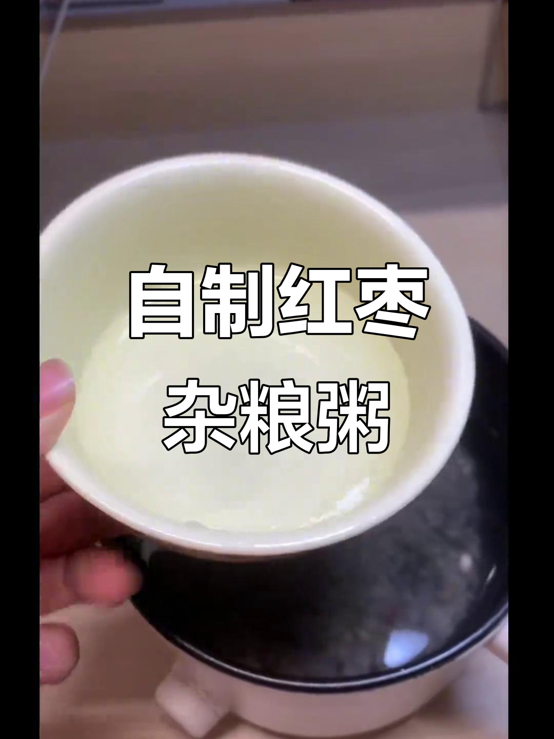 大学生宿舍自制养生红枣杂粮粥,简单又美味
