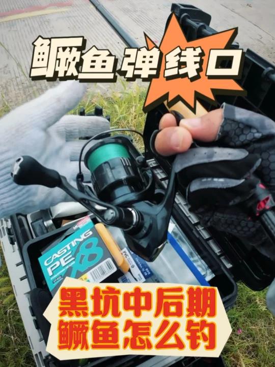 路亚鳜鱼、注意竿尖!