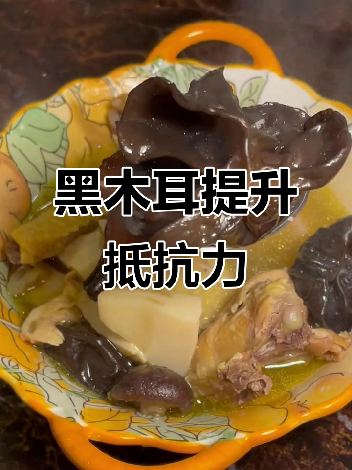 炖鸡汤,增强免疫力!黑木耳品质上乘,值得推荐