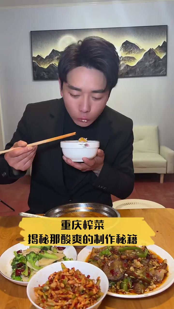 重庆榨菜,揭秘那酸爽的制作秘籍