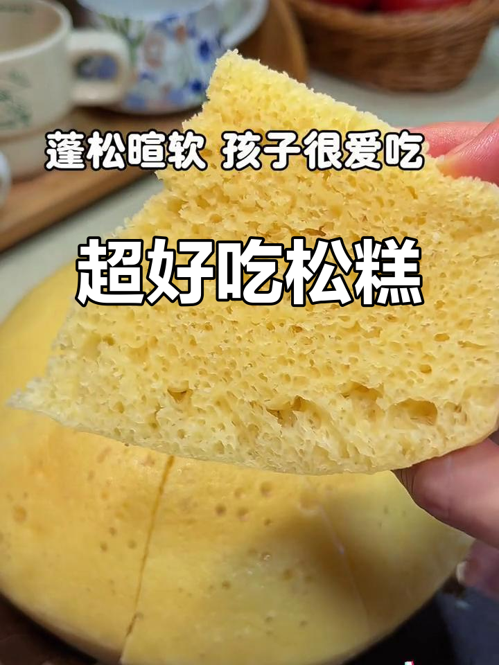 广东人小时候的味道,松糕做法超简单
