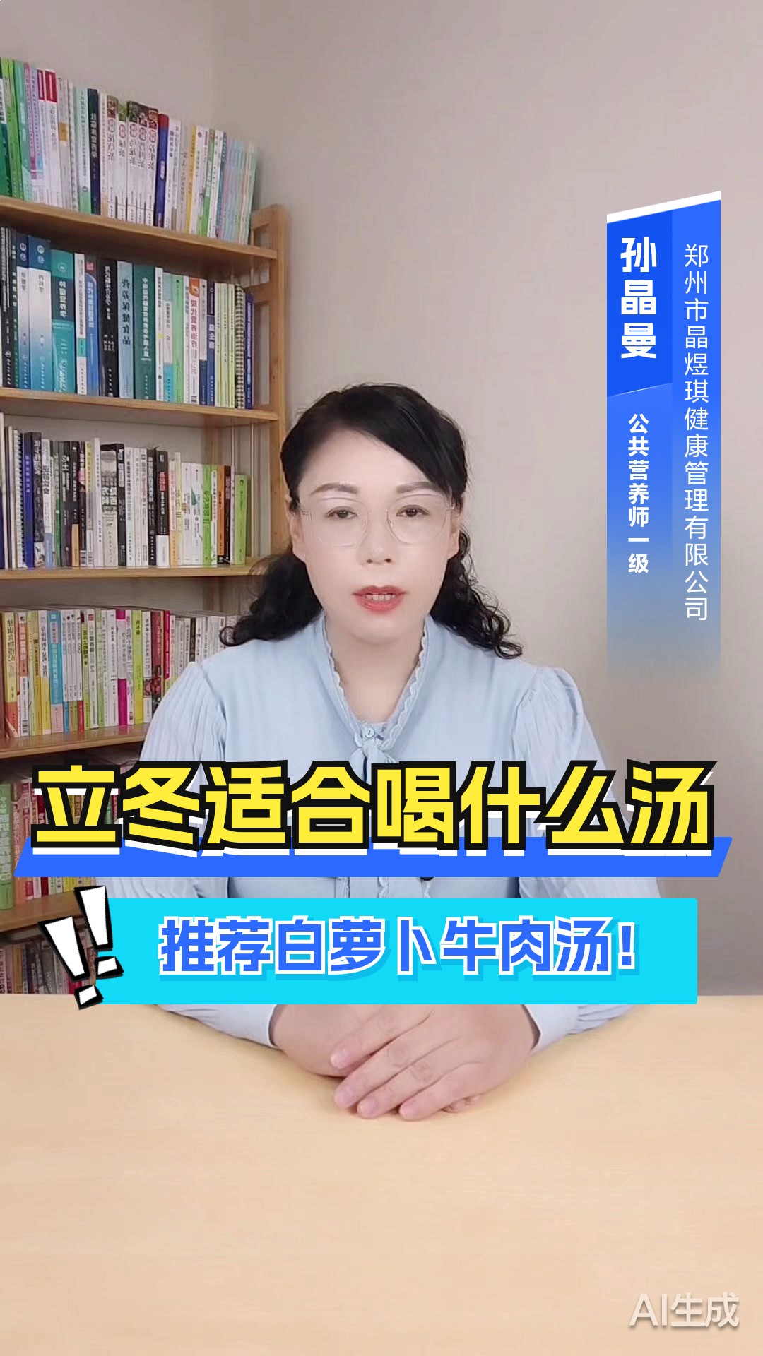 立冬适合喝什么汤？推荐白萝卜牛肉汤