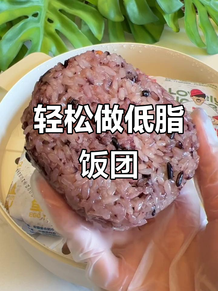 低卡饭团,蒸一蒸就能吃!蛋黄肉松和鸡排超满足