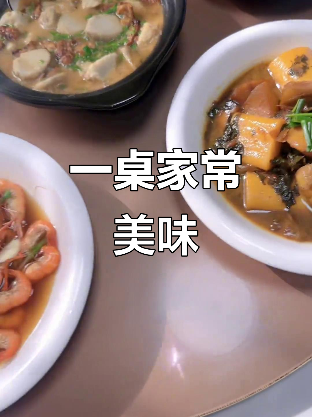 晚餐大变身!肉末茄子、烤年糕,鲫鱼塞肉的绝妙搭配