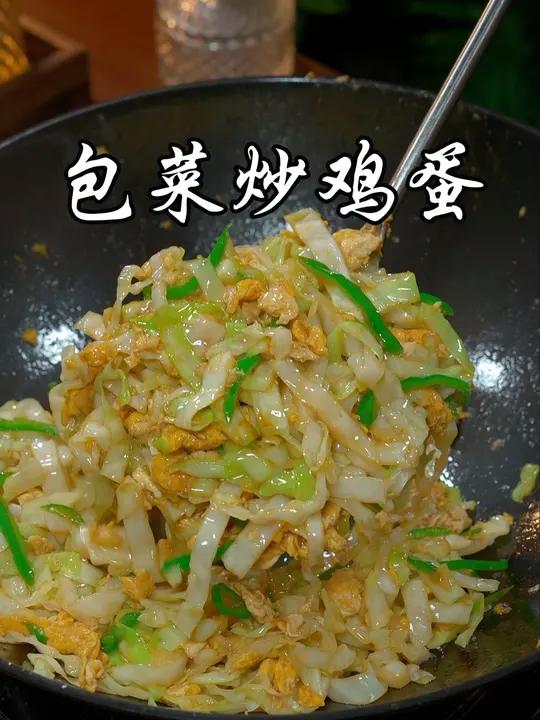 一道简单超级下饭的包菜炒鸡蛋,鲜香入味,小朋友超爱吃