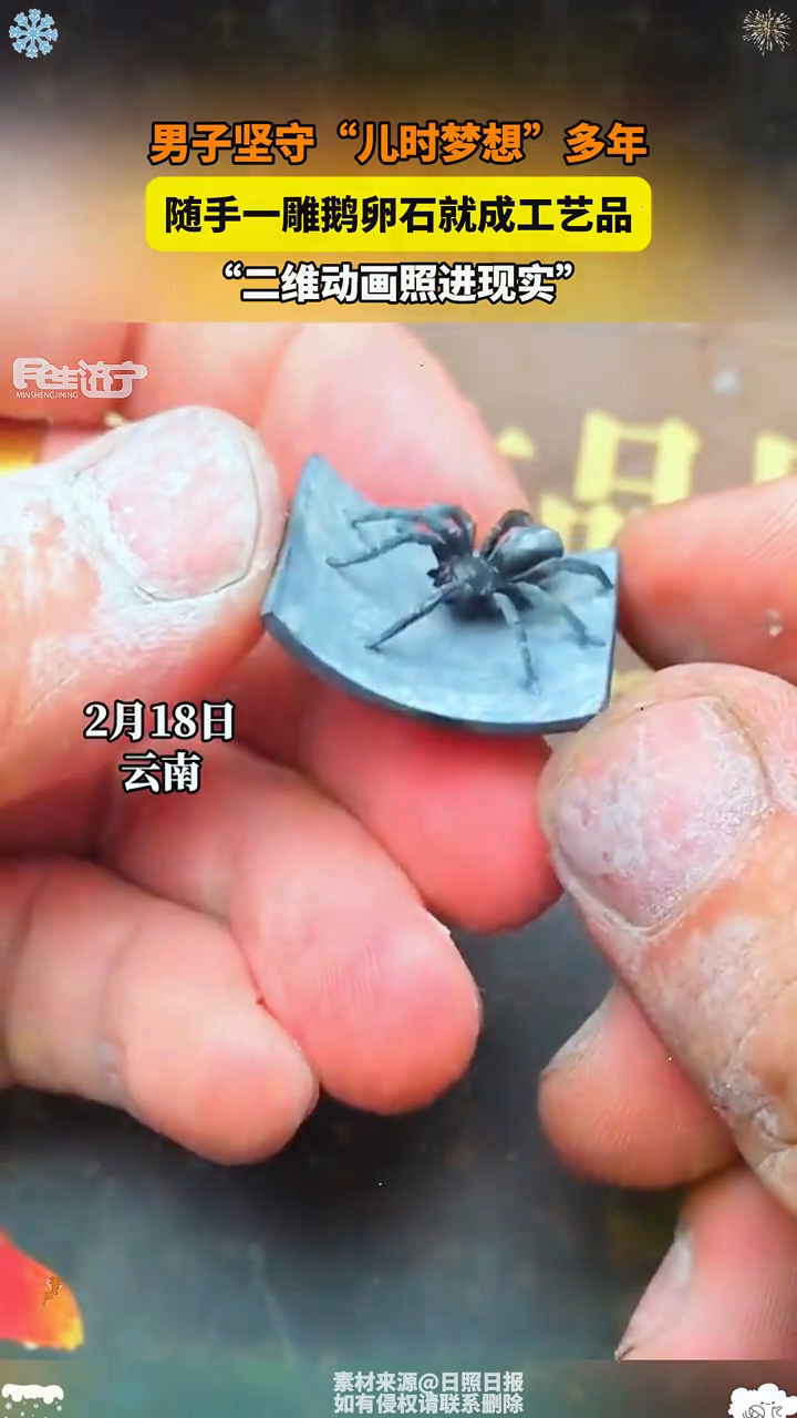 男子坚守“儿时梦想”多年 随手一雕鹅卵石就成工艺品