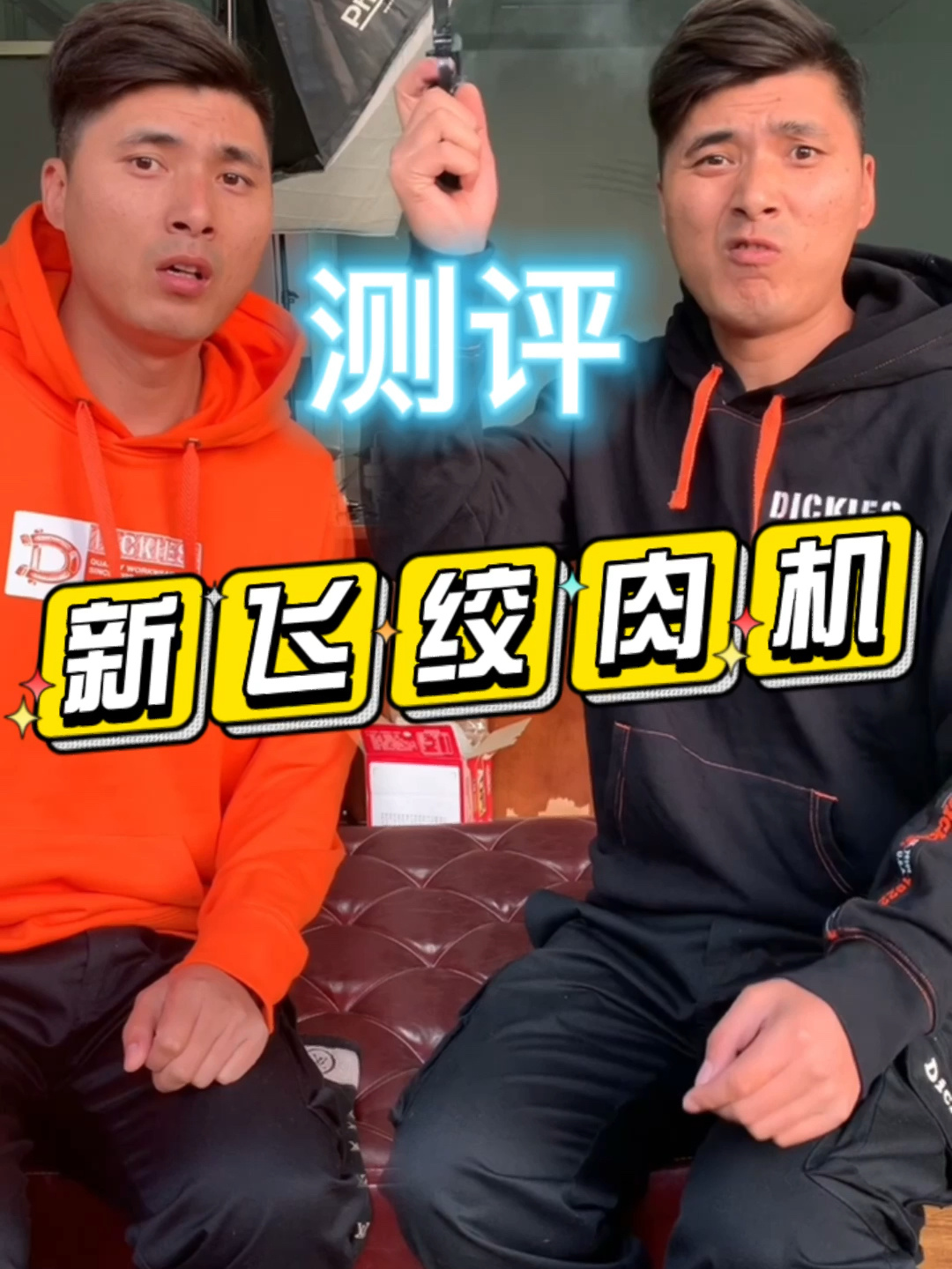 测评新飞绞肉机好不好?