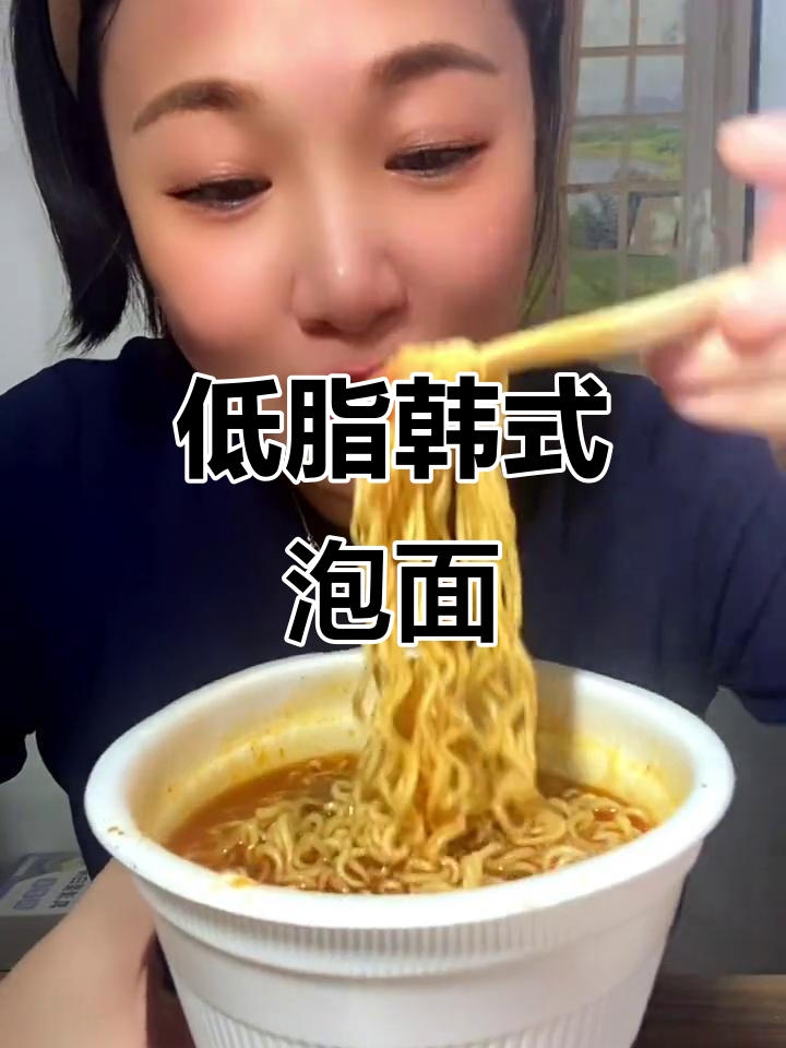 韩国泡面,低卡又美味!只有粉包没有油包的独特风味