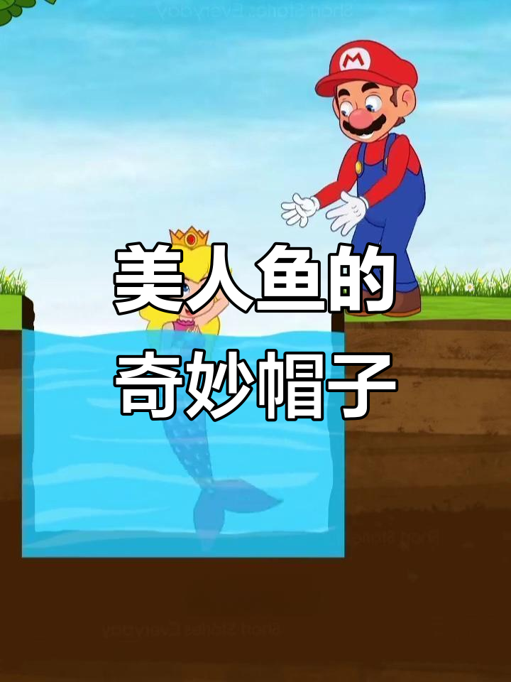 小美人鱼借水变苹果树,结果却让人哭笑不得