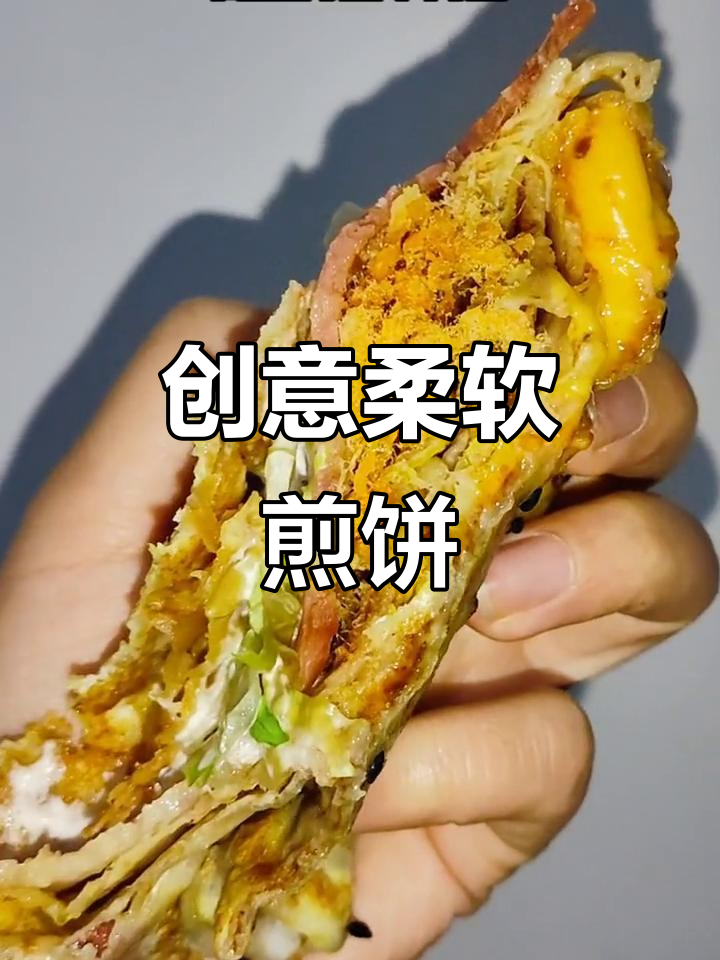 煎饼荟的鸡蛋软皮,搭配沙拉酱,深受小朋友喜爱