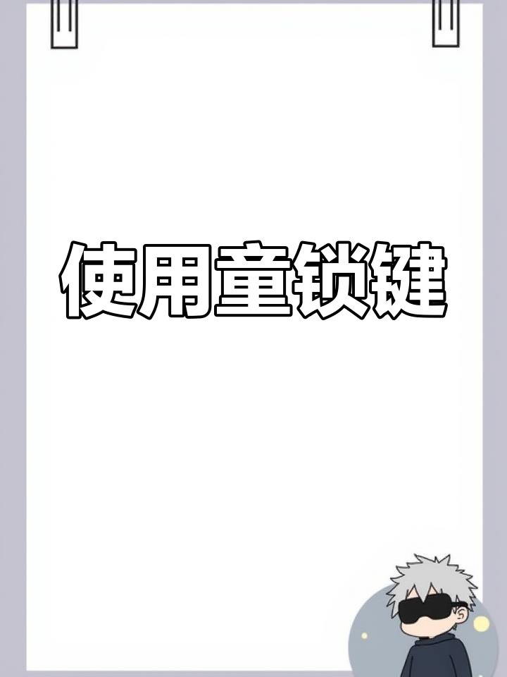 童锁键使用指南,轻松操作小天鹅滚筒洗衣机