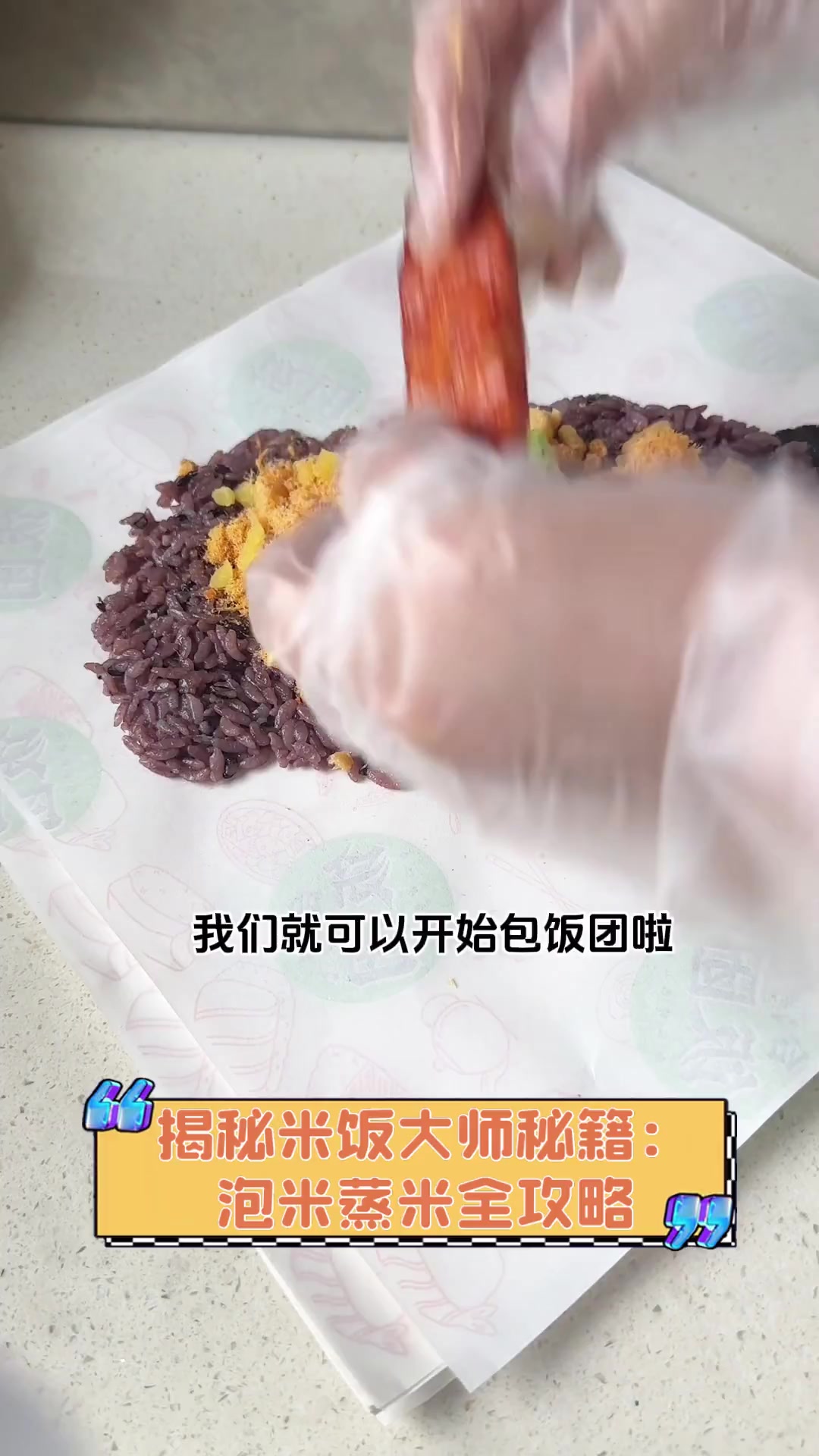 揭秘米饭大师秘籍:泡米蒸米全攻略