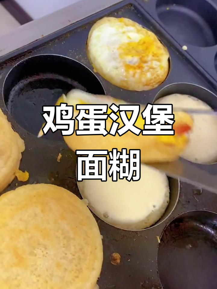 轻松学做鸡蛋汉堡面糊,500克面粉配方