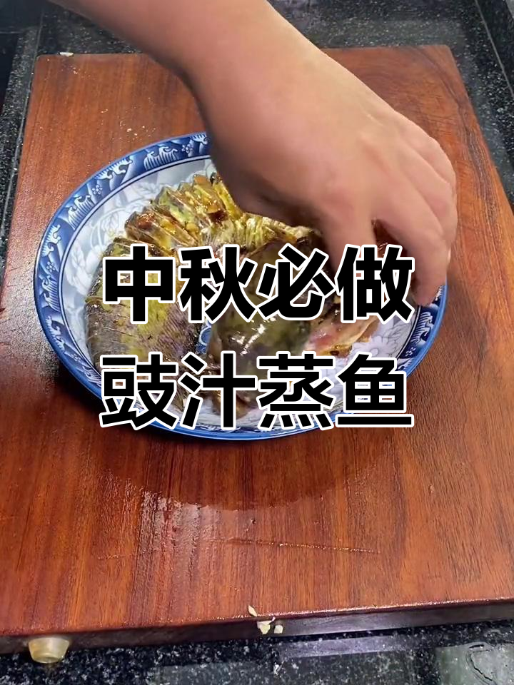 豉汁蒸鲶鱼,中秋家宴必备美味