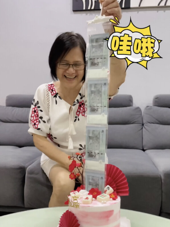 抽钱蛋糕 生日&母亲节快乐!