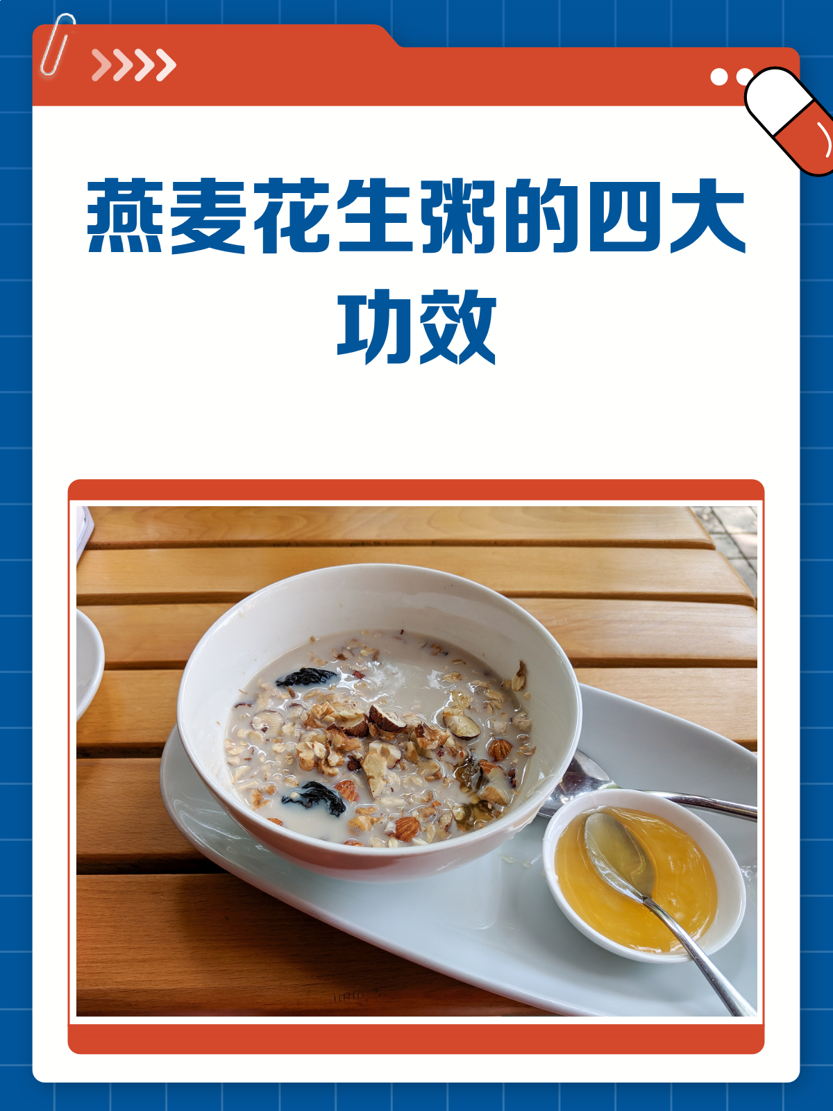 燕麦花生粥,一碗下肚,养胃又健康!