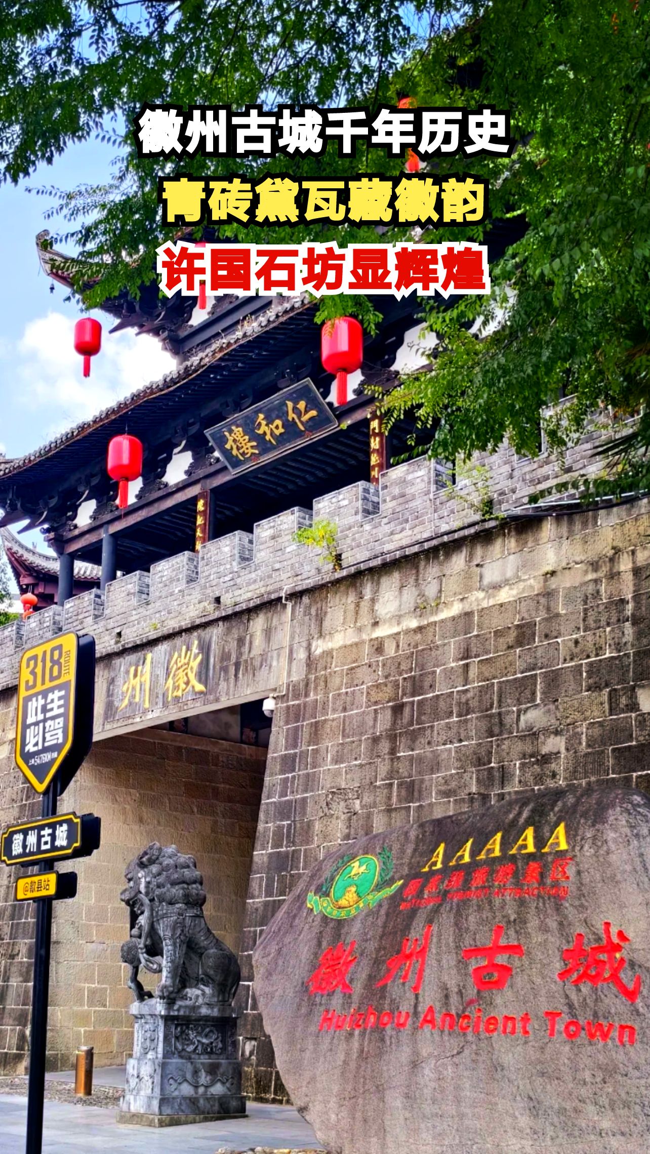 探秘徽州古城：八脚牌坊背后的故事，你知道多少？