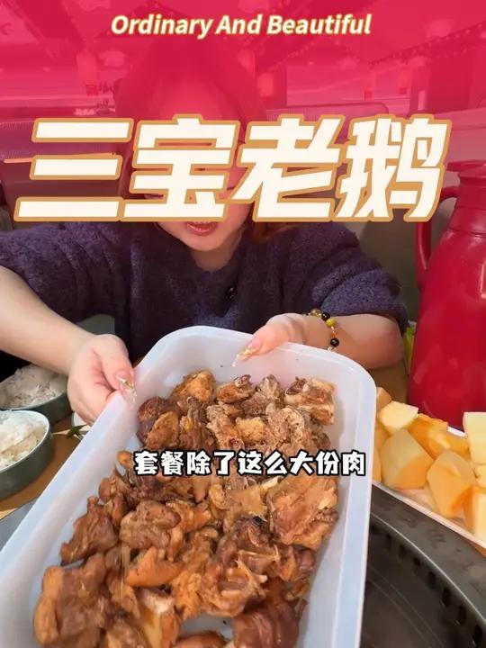 西城龙湖也能吃到好吃的火焰醉鹅了