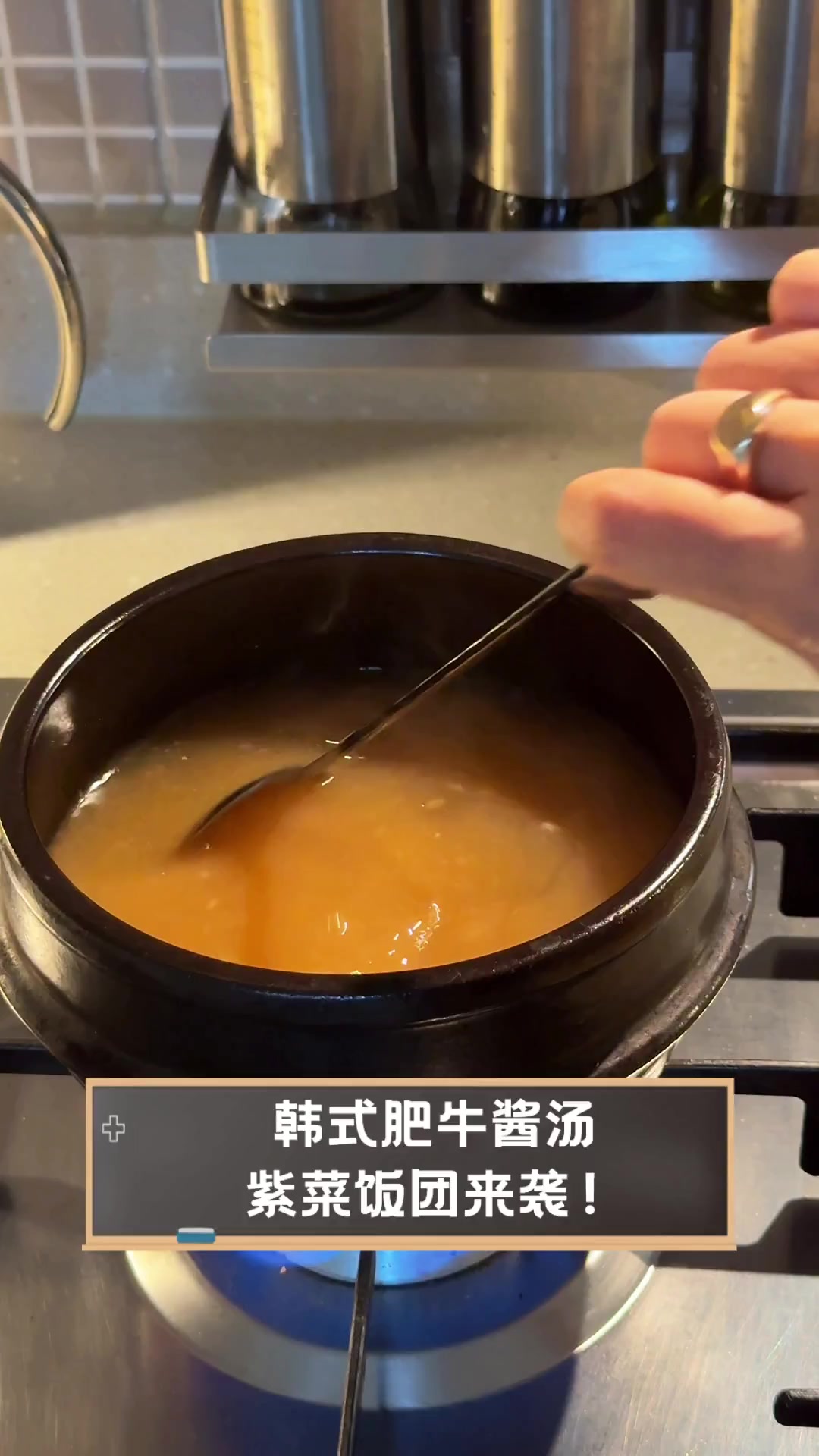 韩式肥牛酱汤,紫菜饭团来袭!