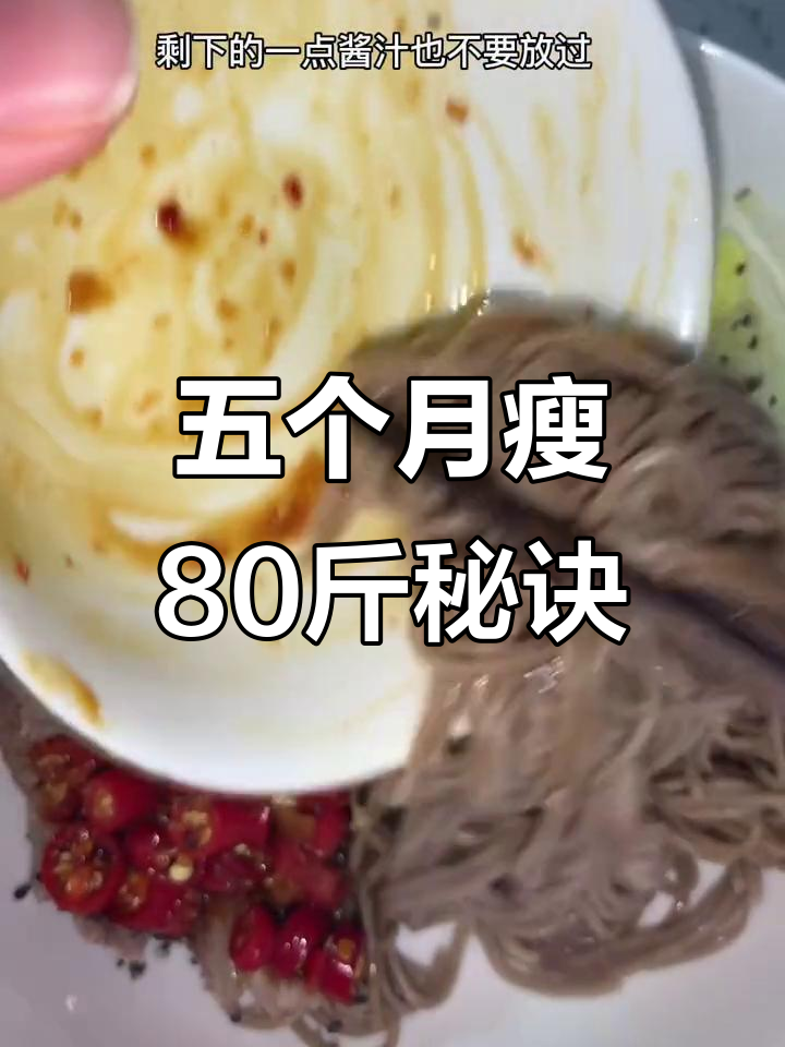 每天一碗麻辣牛肉面,轻松减脂不胖!