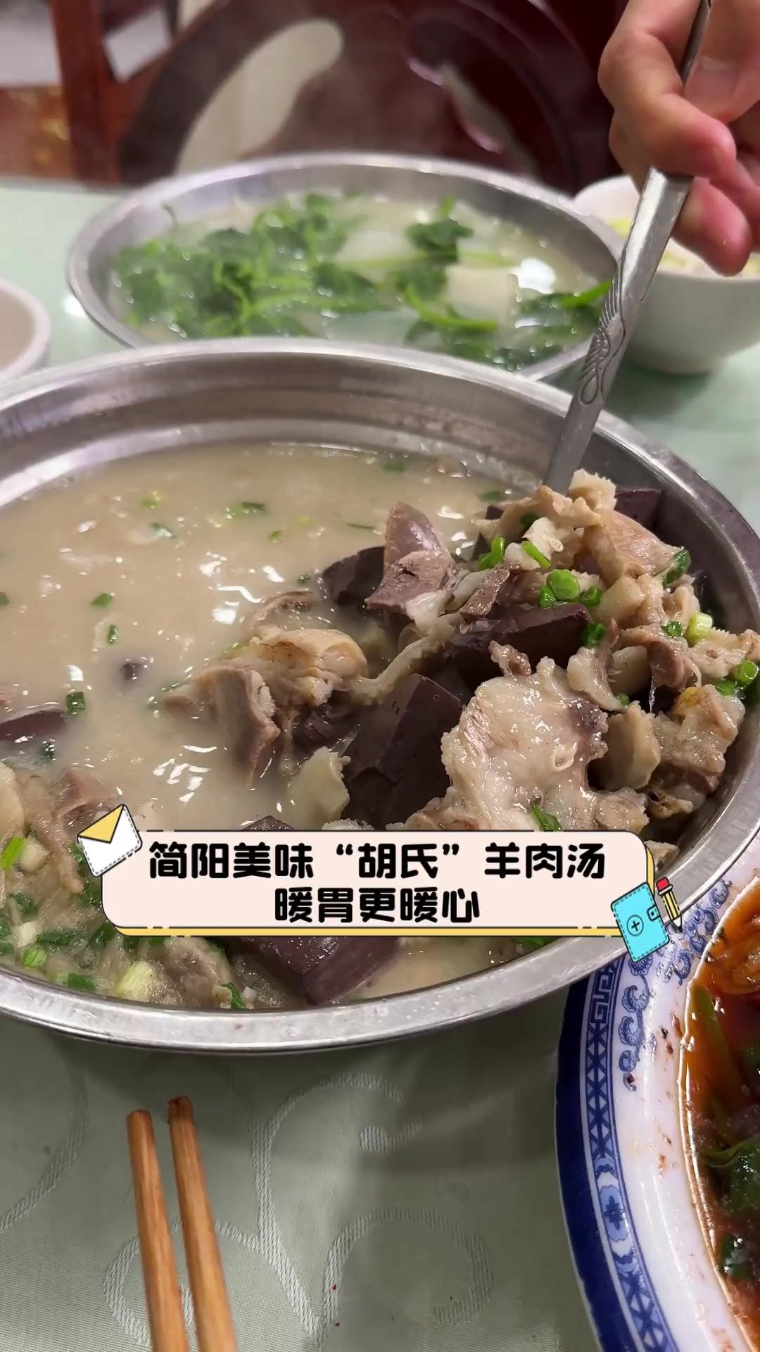 简阳美味“胡氏”羊肉汤,暖胃更暖心