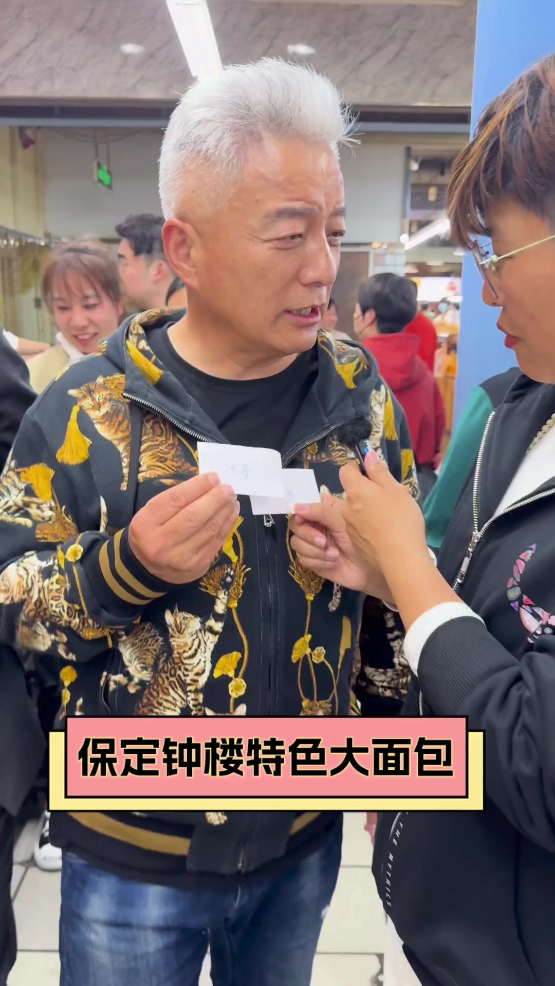 保定钟楼特色大面包