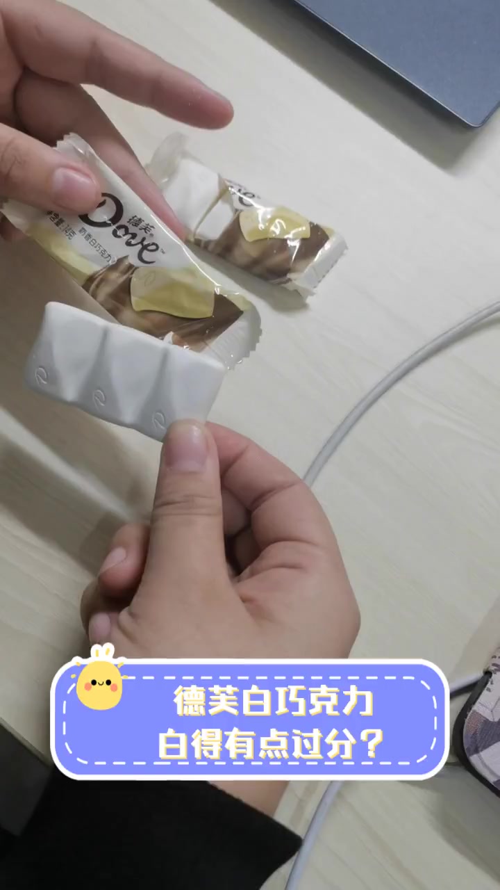 德芙白巧克力,白得有点过分?
