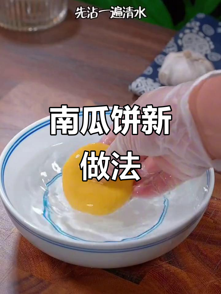 南瓜饼香脆可口,孩子爱吃,剩南瓜变美味小零食!