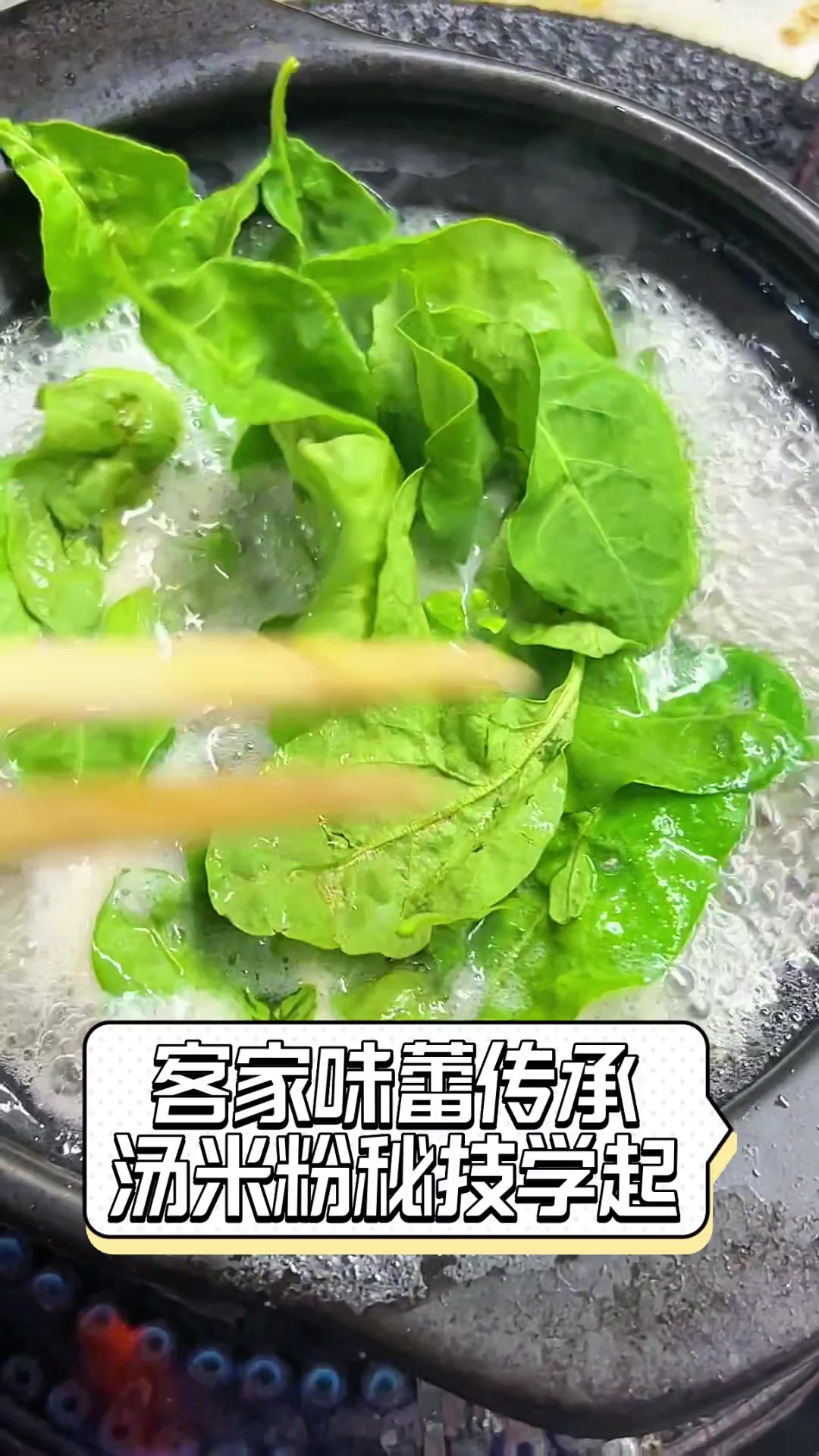 客家味蕾传承,汤米粉秘技学起